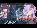 【Mecha BREAK】結月ゆかりとまたステルス時間減った弓兵【ノルン】【VOICEROID実況】【メカブレイク】