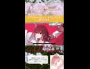 【活動6周年記念】ずうっといっしょ！ / キタニタツヤ 【歌ってみた 】
