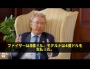 ランド・ポール上院議員が、アメリカの科学行政の腐敗構造を告発