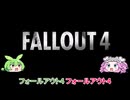 【Fallout4】#1 終末世界で飯を食え！！！【四国めたん実況】