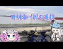 転生したら貧脚スライムだった件について 有明海一周の裏技.mp45