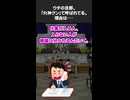 【2ch怖いスレ】ウチの旦那、「ﾀﾋ神クン」て呼ばれてる。理由は･･･＃怖いスレ