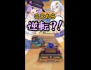 サンドロードで奇跡の逆転？！【ソニックレーシングCW Finishline Clips #01】