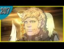 【FE風花雪月】2週目実況そして脇毛　part207【金鹿学級】