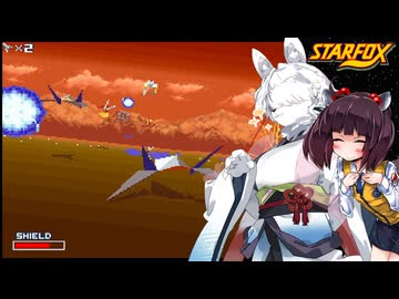 スターケモックス！ LEVEL3-1 CORNERIA  ～初代スターフォックス実況プレイ～ 【StarFox】【東北イタコ】【東北きりたん】