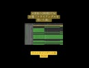 #深夜の2時間DTM 「トライアングルを用いた曲」
