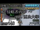 インベーダー 地球に再襲来！！【地球防衛軍2 for Nintendo Switch実況part48】