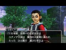 ドラゴンクエストXI 026 ユグノア地方 ユグノア城跡