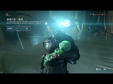 Warframeやるよ　～翡翠の影：星座やるよ（翡翠の影：星座）～【ゆっくり実況】