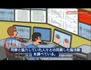 WEFで衝撃警告！「あなたの思考は全て監視される」　神経技術RNMがもたらす完全監視社会