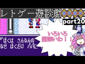 ツッコミながらやっていく摩訶摩訶その20【ゆっくりボイボ実況】