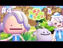 メタモンにんぎょう、ゲットだぜ！｜ぽこ あ ポケモン #4