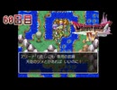 【実況】導かれたら勇者だった件【ドラゴンクエストⅣ】60日目