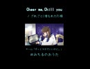 【ボカデュオ】Cheer me,Chill you