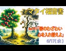 「唇のわざわい」(マタイ12.30-33)みことば福音教会2026.6.17(水)