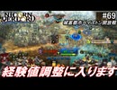 （ネタバレ注意）低レベルキャラから編成するユニコーンオーバーロード#69