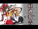取り敢えず生きているのと経過報告です！！！