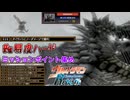 【ウルトラマンFER】EP5燃えろ怪獣退治　ミッションポイント集め