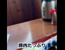 （ショート）盛りそば９００グラムチャレンジ