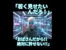 後半　ニコニコ　生放送　佐藤凛　あかねこさんの悪口を言う！　若く見せたいんだろ！　おばさんだから！！　絶対に許せない！！　絶対にゆるせない！！許してはいけない！！　2026/06/17