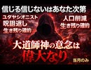 グラフで見る衝撃の現実：大戦期に匹敵する人口激減の時代　「銃声のない戦争」を私たちはどう生き抜くか？