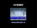 ありがたいリルマーダー【FF4】steam版 ピクセルリマスター