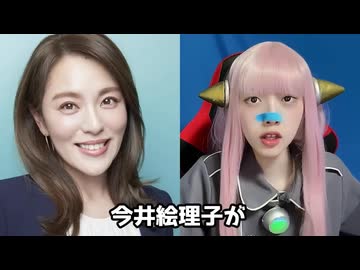 【ファビョーンネトサヨがお仲間の為に駆け付けて】今井絵理子は何を隠した？ 神谷代表はブチギレ！ 巨人の監督は秒で逮捕なのに？メディアが絶対に報じない辺野古事件の闇！【下手糞な噓で妨害工作しそうな動画】