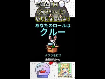 動画紹介！【かびれっじ】中国うさぎちゃんの巫女みこAmongUs_63