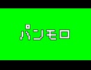 パンツモロ出しでゴーストダンスGB