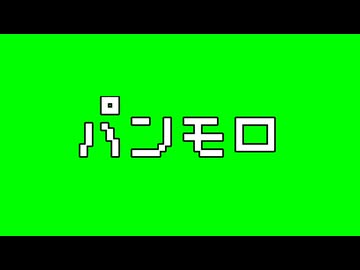 パンツモロ出しでゴーストダンスGB