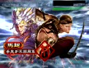 三国志大戦３　発掘したサブカを育ててみる6