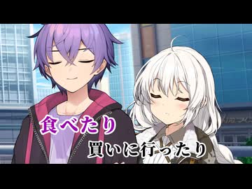 【a.i.voice劇場】何の変哲もないの休日3のあかおと