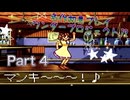 【実況】ワンダープロジェクトJ2やろうぜ！　その4ッ！