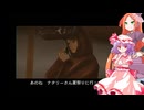 ゆっくりおぜうのカリスマ逃亡記【パチパラ14パチンコ風雲録6情熱編】+真かまいたちの夜ネタバレありpart5