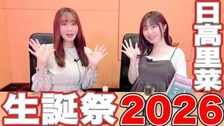 日笠・日高のお日様ぐみ！　第217回