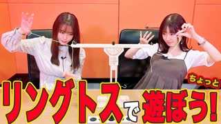 【アーカイヴ】日笠・日高のお日様ぐみ！　第２１６回