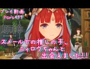 【原神・ゆっくり実況】Part499～スメールでの推しの子、ニィロウちゃんと出会えました！！