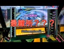 何の前触れもなく旧筐体譜面のULTIMA出すよね...新15.1、Philosopher黒【ゆ実況】