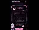 【トリッカル】もちほっぺ診断の時間だああ！