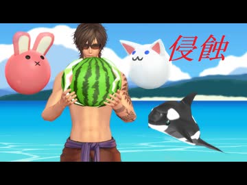 【MMD刀剣乱舞】侵蝕【sam式大俱利伽羅さん】