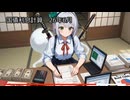 国債利息計算【妖夢のひとりごと】（国債購入その後6）#ゆっくり解説 #sbi証券 #国債 #債券投資  #利息
