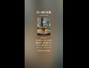 音楽作ってみた♯∞【対策対応版/ 歌詞表示あり】ショート動画