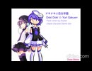 ドキドキ☆百合学園 Doki Doki ☆ Yuri Gakuen