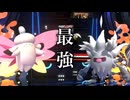 【必見】メガピクシー×コノヨザルが最強すぎて想像を超えてきたので皆、対策しよう！！【ポケモンチャンピオンズ】