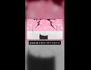 はなれあうゼロ×ボイドロイド.Short【マッシュアップ】