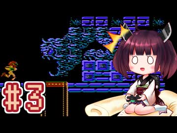 【メトロイド】きりたんが惑星ゼーベスを駆け抜けます #3