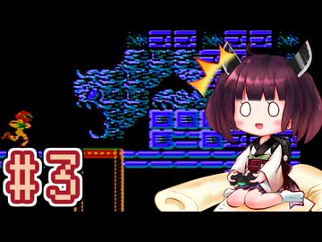 【メトロイド】きりたんが惑星ゼーベスを駆け抜けます #3