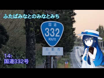 【ST旅行】ふたばみなとのみなとみち14:332