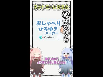 【旧作】ネットミームかるた#27「ひろゆき」