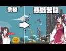 かわデカスライムをボコボコにしたら21億ゴールド稼いでカンストした。【ゆっくり実況】【Slimeward】